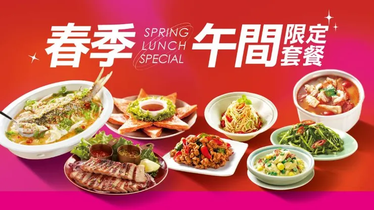 ▲針對年節前夕忙碌的商務客，瓦城推出「春季午間限定套餐」，於平日午餐時段限定供應。