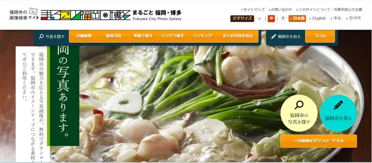 圖片來源：福岡市官網