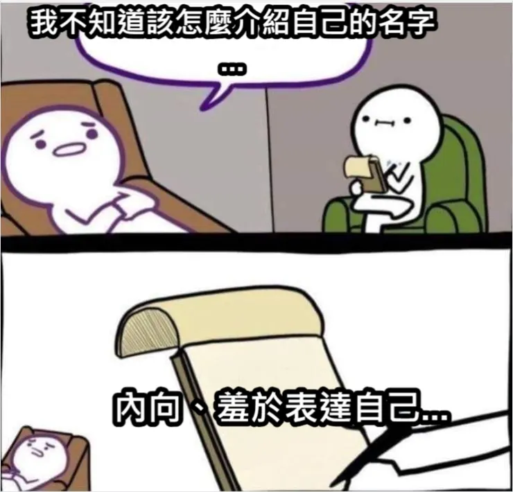 圖片來源：Meme 梗圖倉庫https://memes.tw/