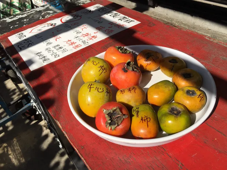 石柿、牛心柿、筆柿