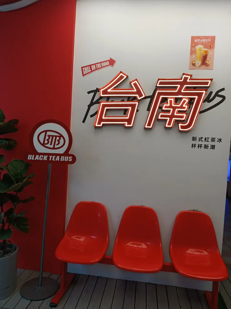 這家胭脂紅茶，好好喝！