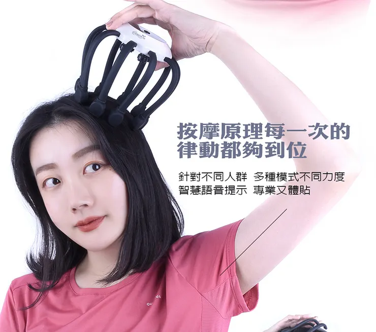 長時間使用頭部按摩器,反而讓頭皮產生麻木,會降低放鬆效果。
