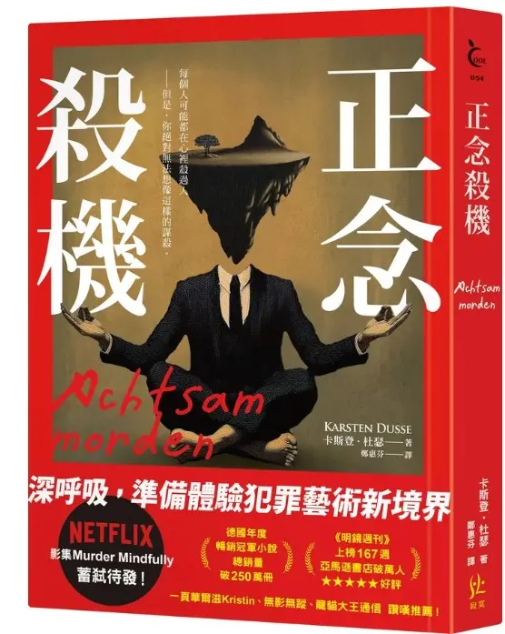 取自 : 誠品線上