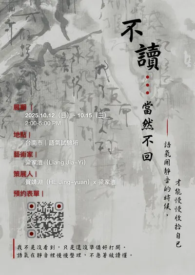 [展訊]《不讀…當然不回》語氣關靜音的時候，才能慢慢收拾自己