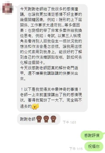 命越算越薄