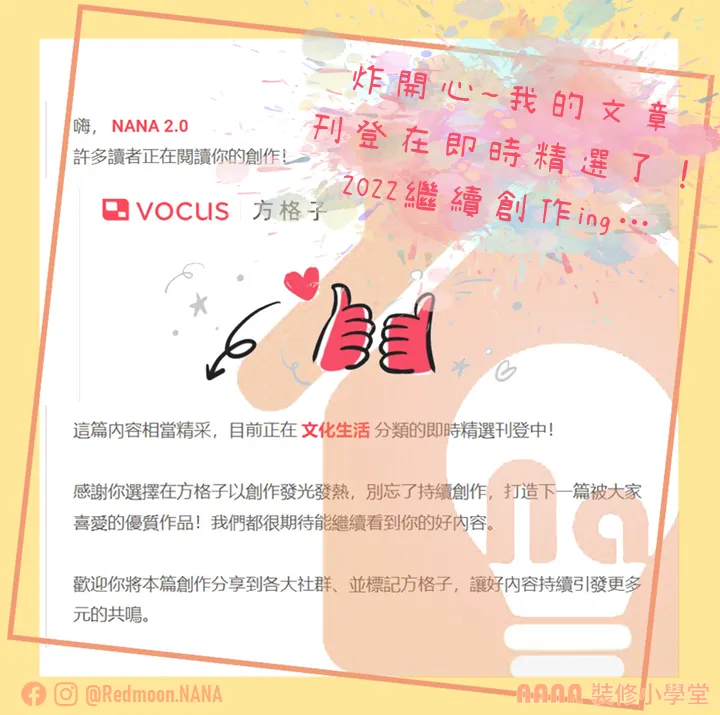 vocus｜新世代的創作平台