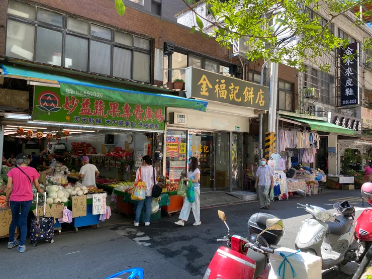 百年糕餅店金福記