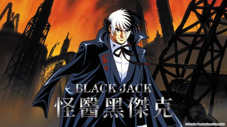 圖片來源：【國語】電影版-怪醫黑傑克線上看https://www.youtube.com/watch?v=AmdLM7jFt_0