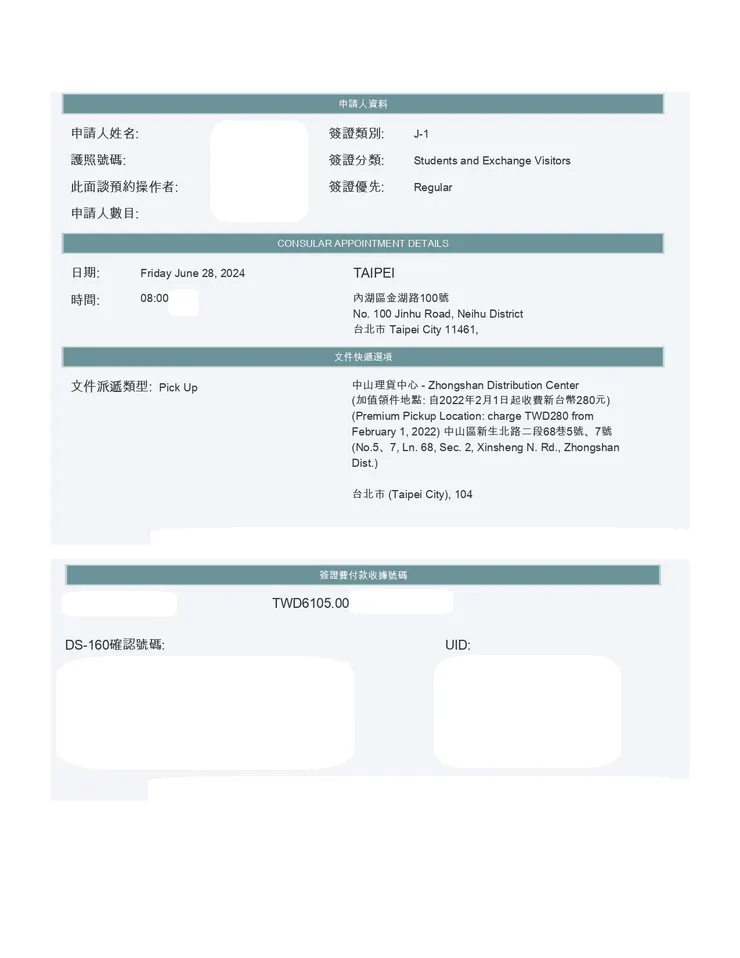 預約單樣式參考