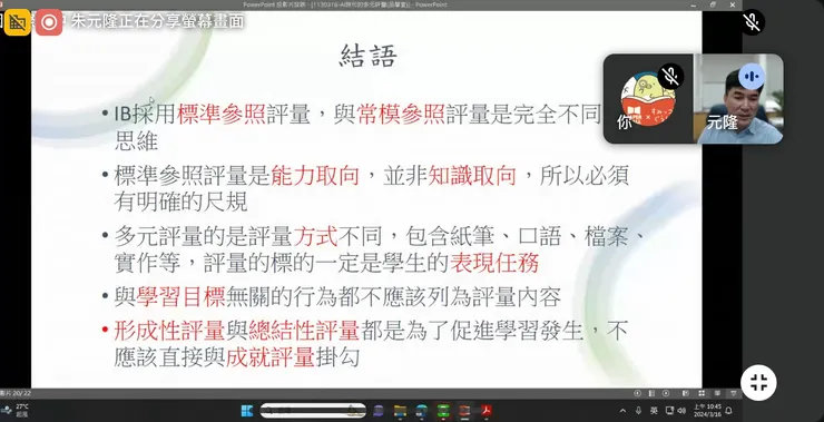https://www.dysh.tyc.edu.tw/ischool/publish_page/161/...... 最後一個很有感，這不是我自己反省就會改變的，現場氛圍就是與成就掛勾，而且都是百分等級的那種..（段考要到了，準備進入「沈浸式『齊頭式』學習評量」生活了～🙃）