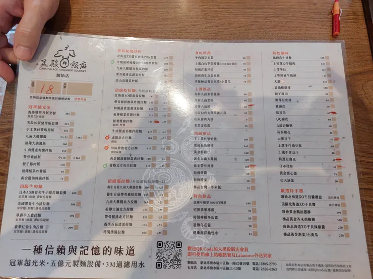 菜單