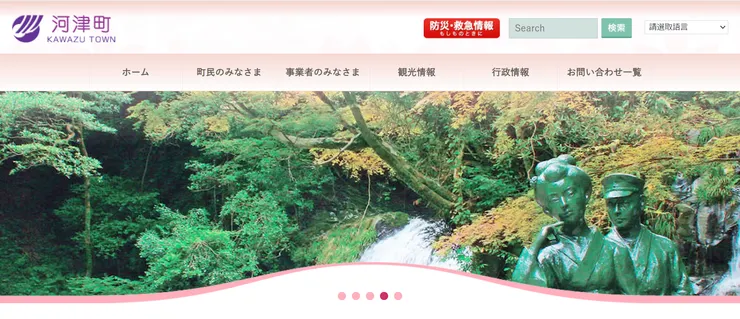 圖片來源：河津町官網