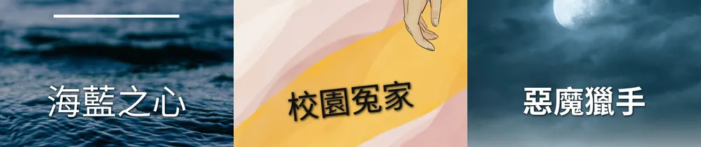 晉子的寫作小窩