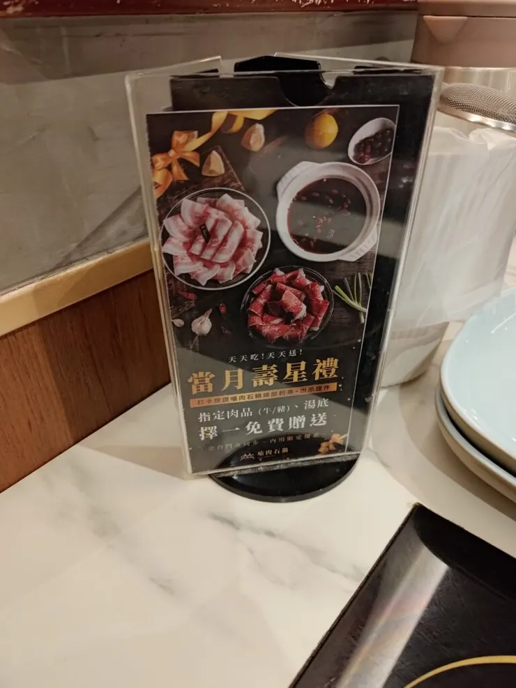 嗑肉石鍋生日優惠