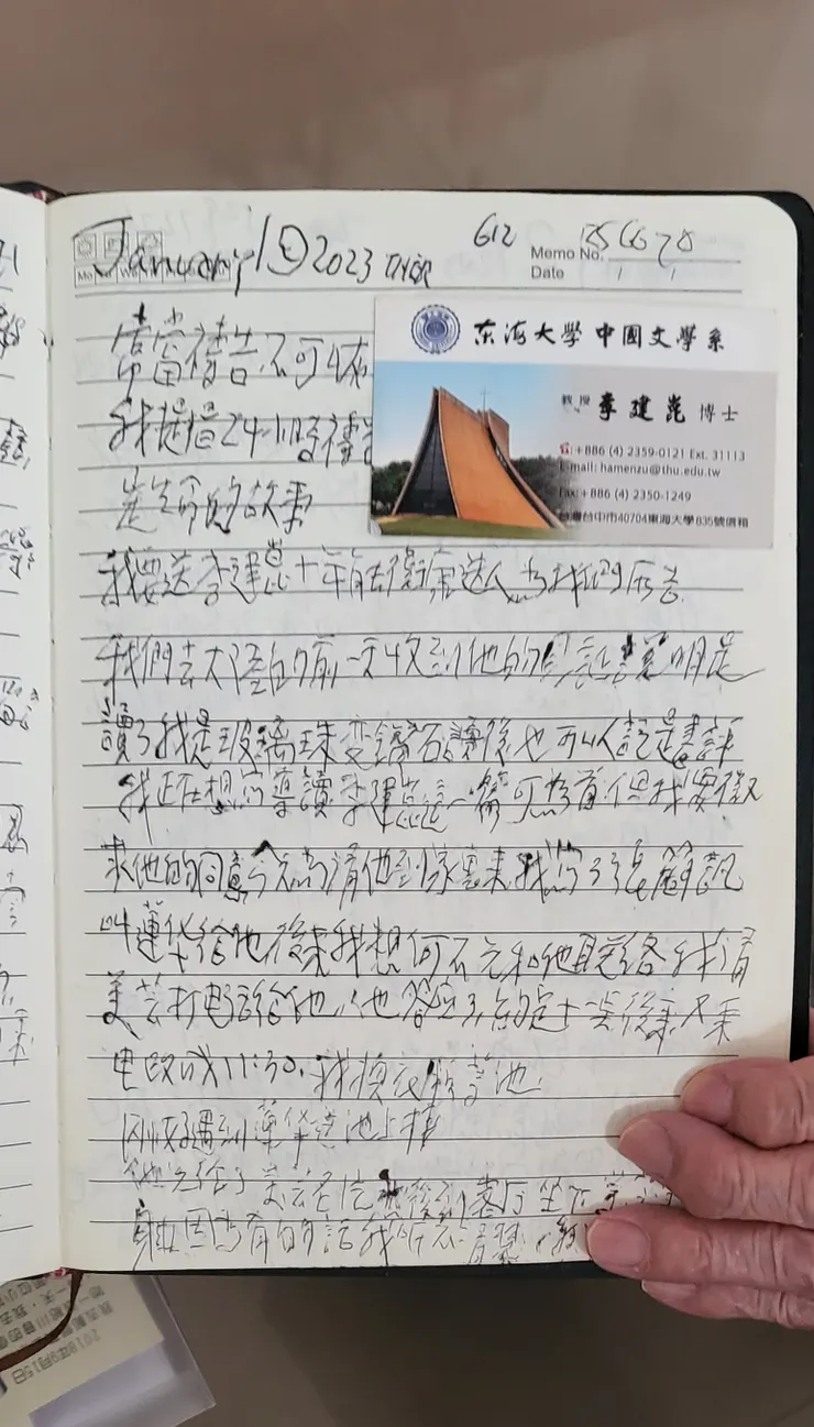 劉哲基先生展示日記(上面貼著我名片)李建崑攝影
