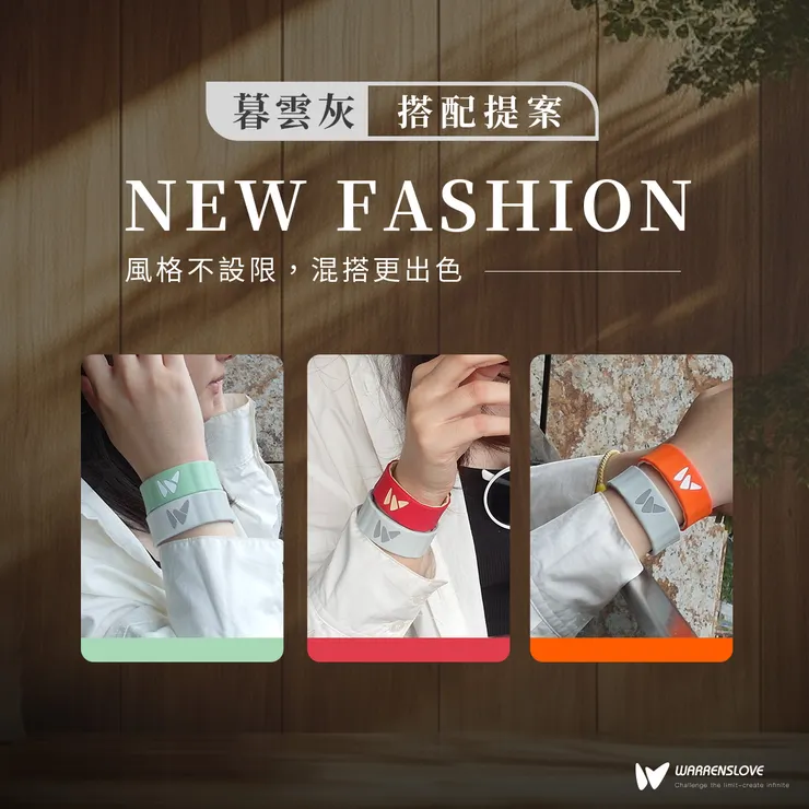 重拾生命活力：Warrenslove能量手環推薦