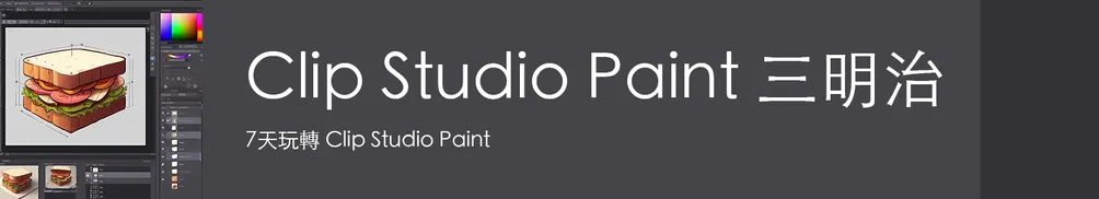 小葵 | 畫畫寫字的沙龍