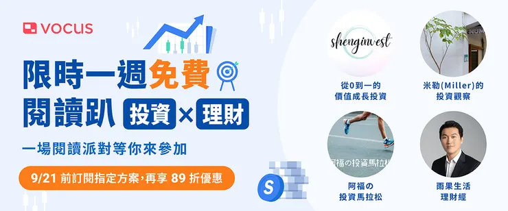 vocus｜新世代的創作平台