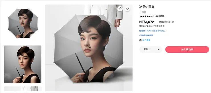 冰兒為你遮風擋雨