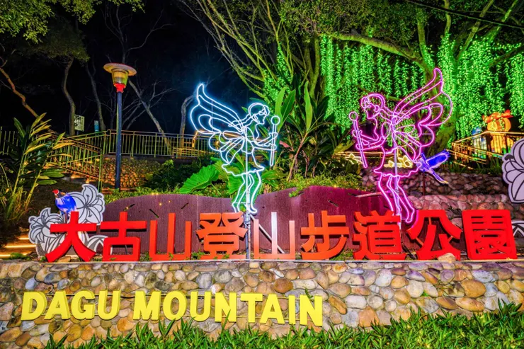 打卡地標裝置「山林序章」。此作品以桃園市鳥台灣藍鵲為主角，三隻藍鵲分別象徵迎賓、守護、啟程。圖/蘆竹區公所提供