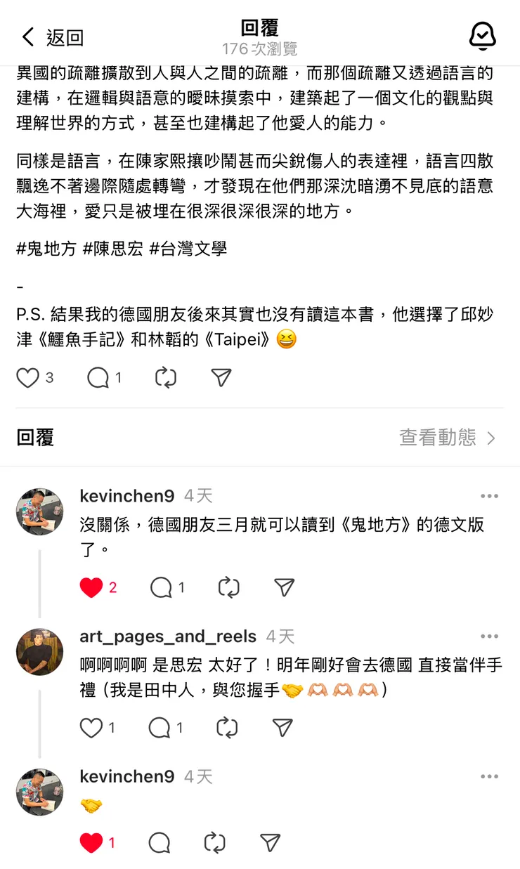 vocus｜新世代的創作平台