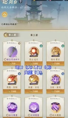 論劍臺（合體期）