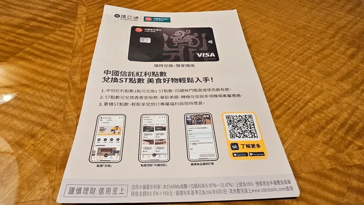 這是桃機第一航廈環亞貴賓室入口接待處小姐姐給我們參考的環亞通DM