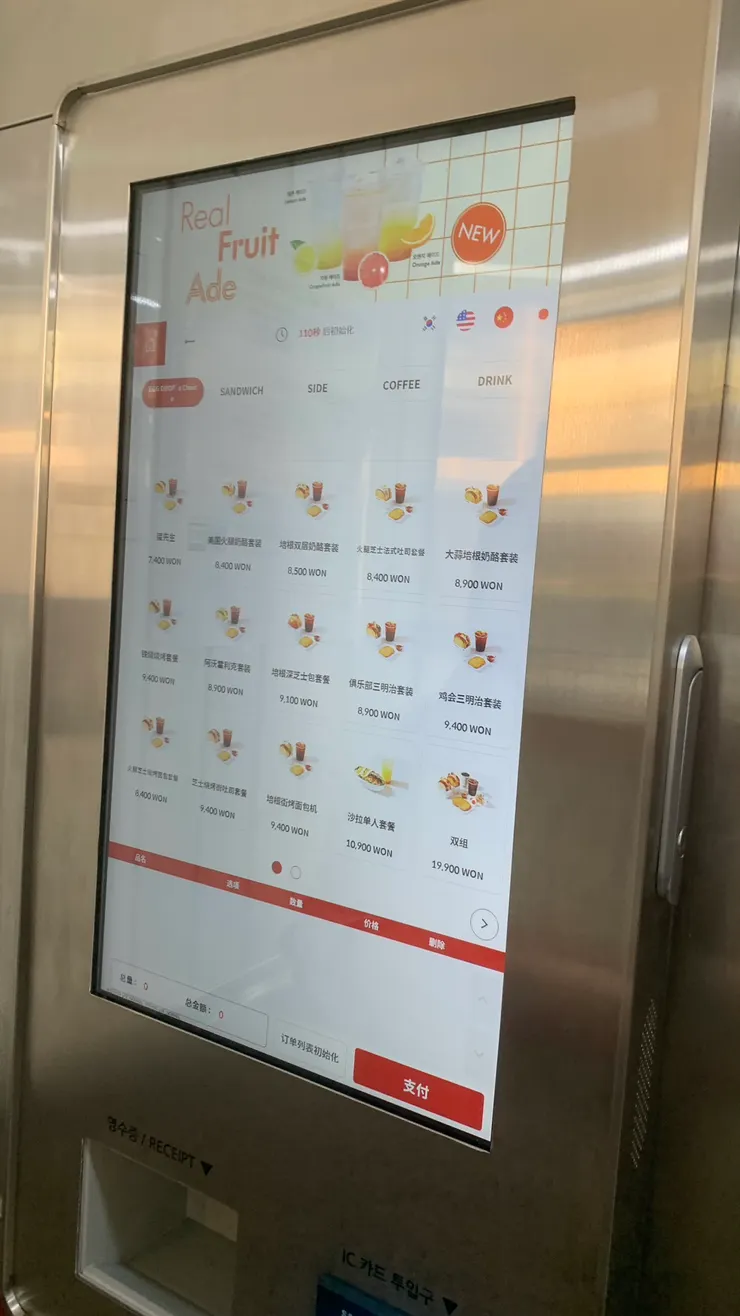 雖然不是正確的中文意思，但點餐是沒有問題的。