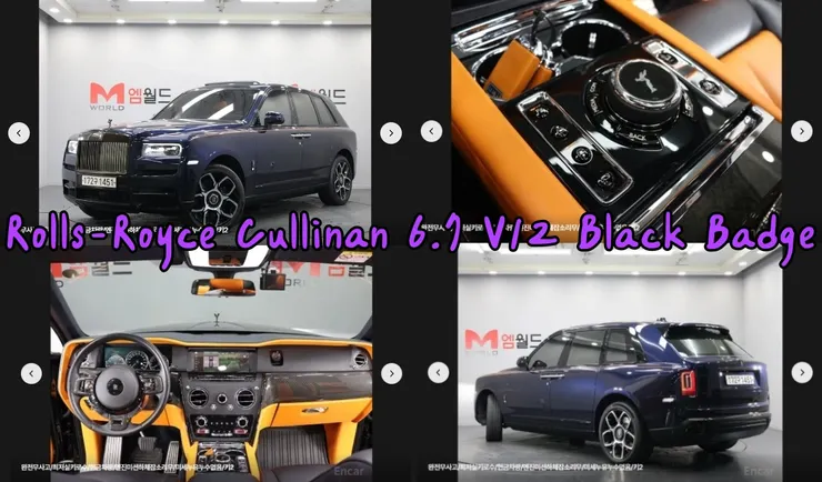 韓規Rolls-Royce Cullinan 6.7 V12 Black Badge外匯車。代辦韓規勞斯萊斯Cullinan 6.7 V12 Black Badge外匯車回台灣分享。