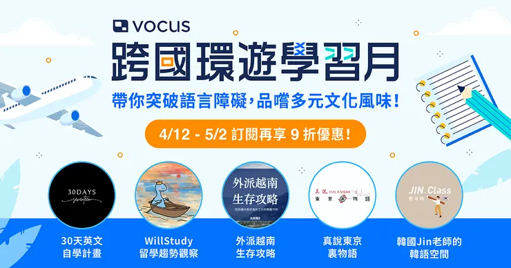 vocus|新世代的創作平台