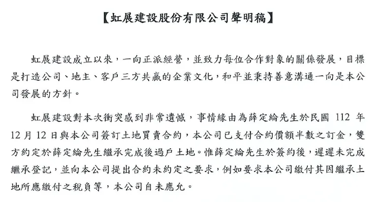 虹展建設.專業土地買賣.土地買賣