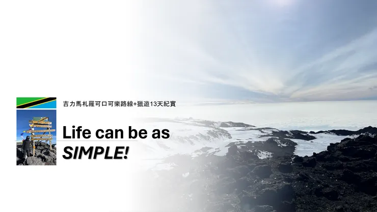 此行最大的感想