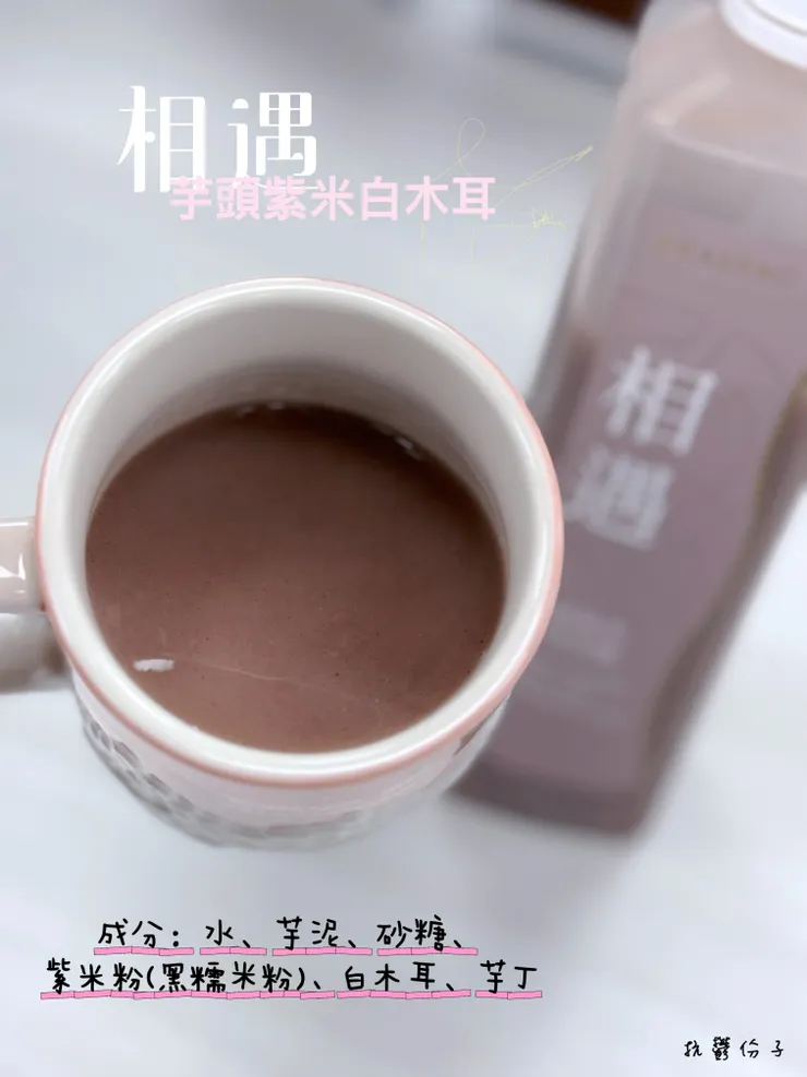 看不到芋丁是因為都沉在底下了,不是照"騙"歐~