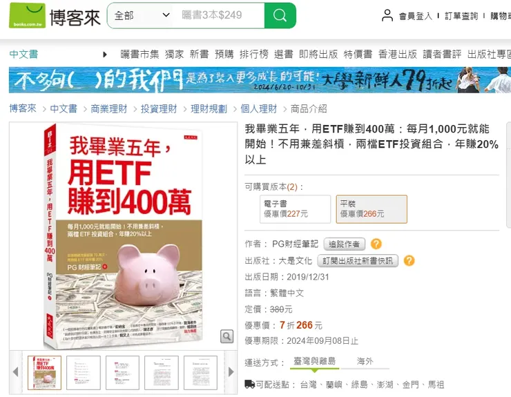 圖片來自博客來網路書局