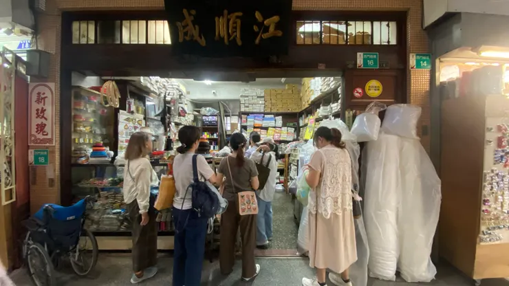 江順成縫紉工具商店古色古香，是我常去的工具店之一