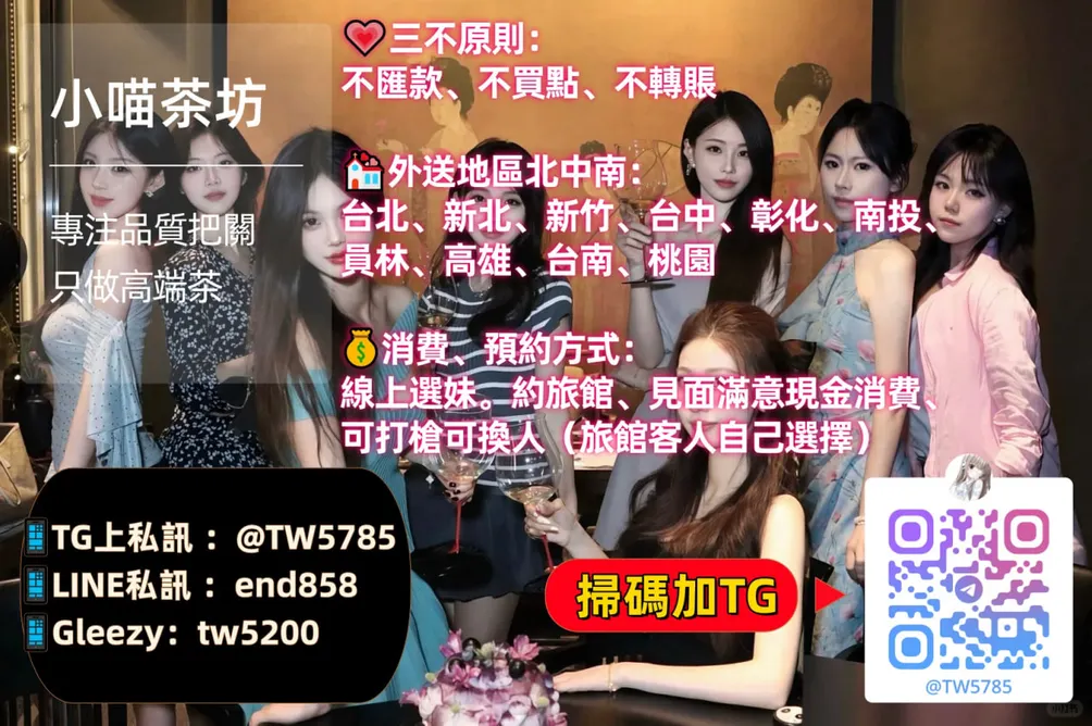 北一粉嫩學生鮑魚的沙龍