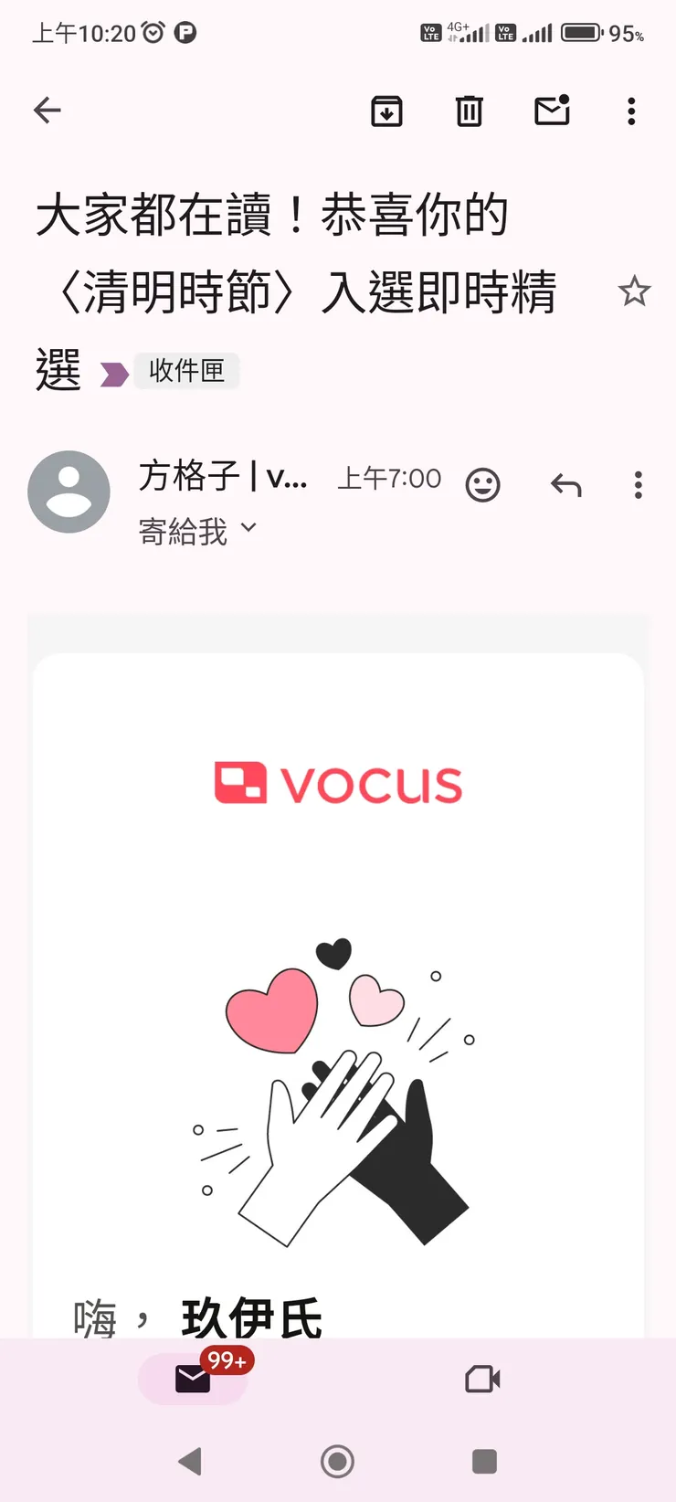 vocus|新世代的創作平台