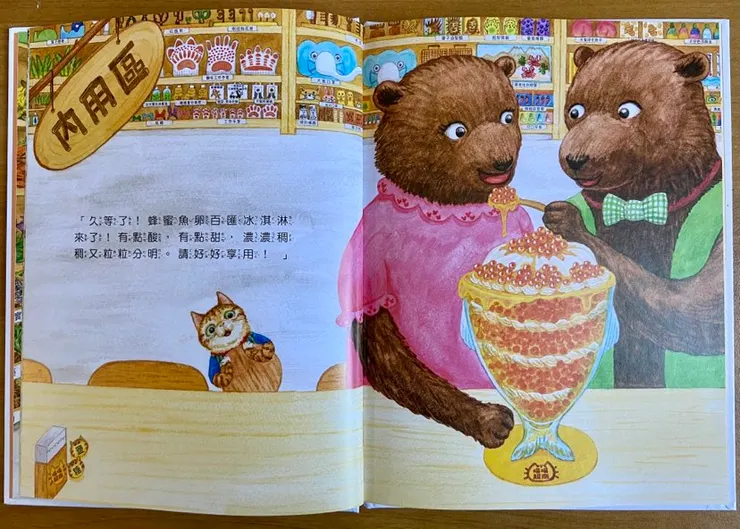 冰淇淋看起來非常可口,後方的商品極有巧思,意外地搶眼呢!