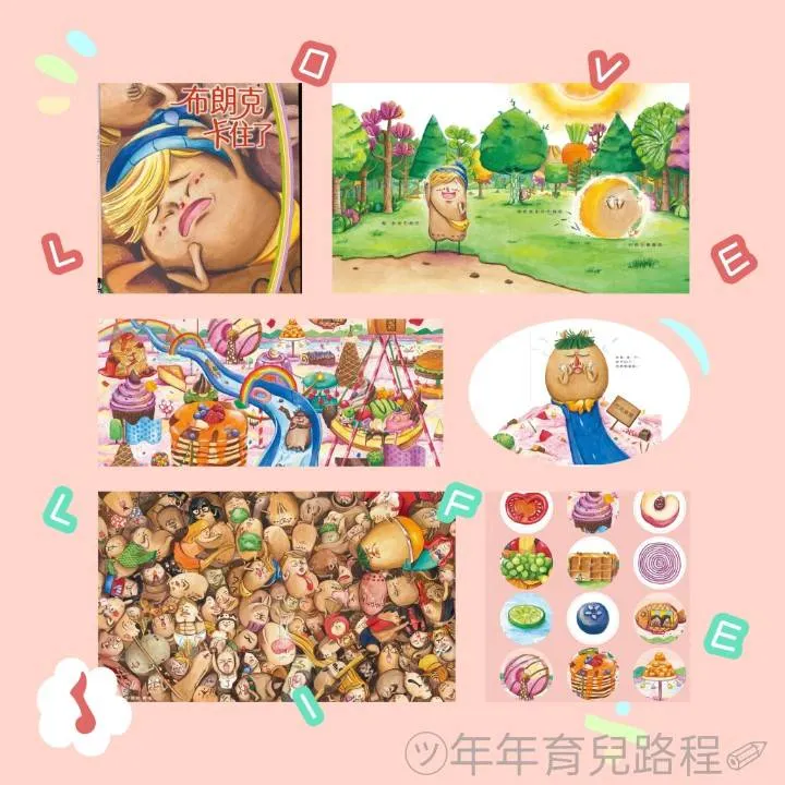 妙蒜小農-布朗克卡住了