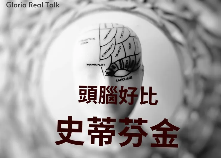 最恐怖的劇本都是自己寫的