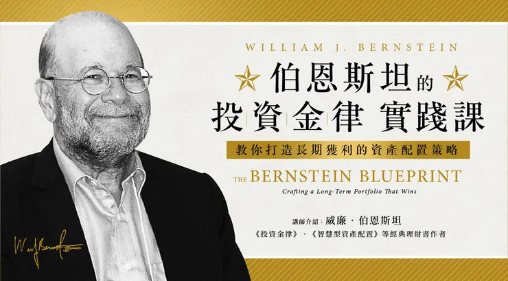 資料來源:MasterTalks