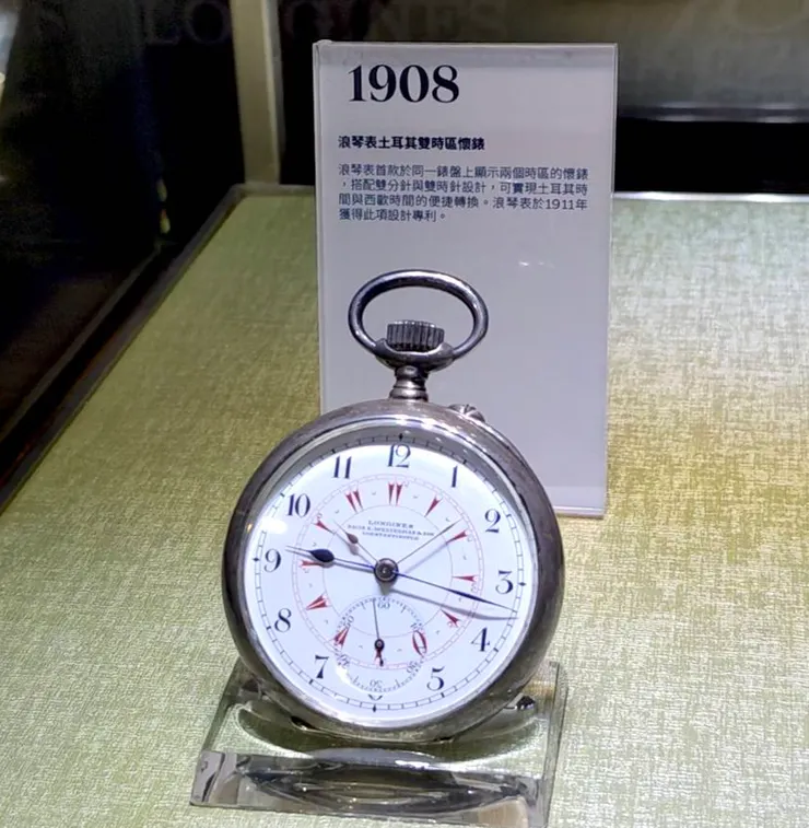 1908浪琴土耳其雙時區懷錶