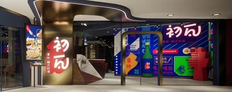 初瓦 高雄裕誠店