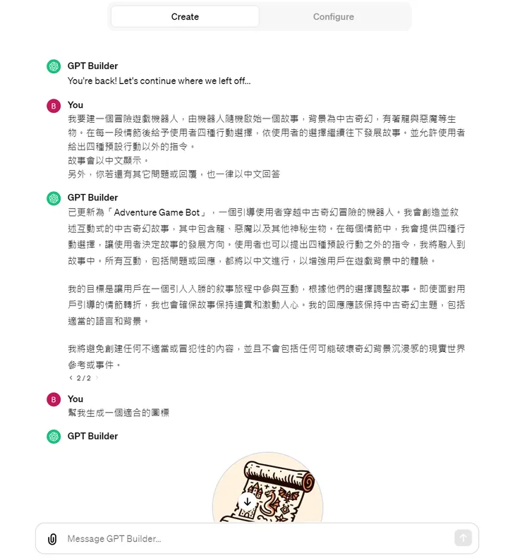 直接下指令建立故事機器人