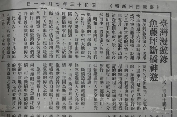 截自《臺灣漫遊錄》