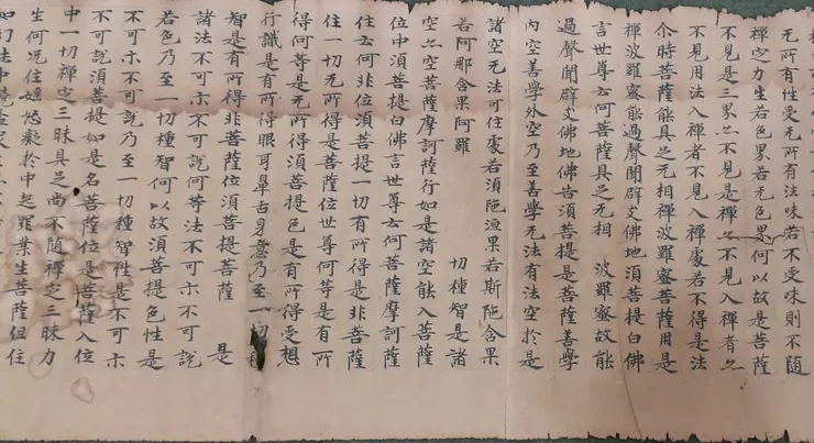 敦煌經書部分