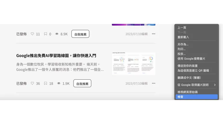 vocus｜新世代的創作平台