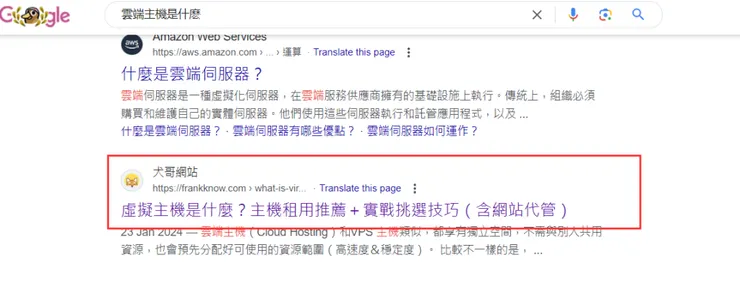 球球的谷歌搜索舉例截圖