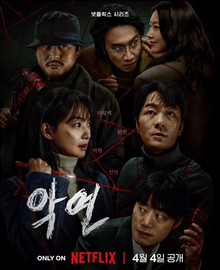 NETFLIX《惡緣》4月4日首播