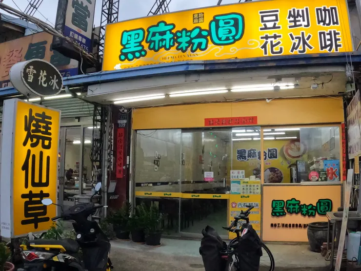 雖然剛剛已經吃過一次下午茶，不過這麼累，再吃一次又何妨？